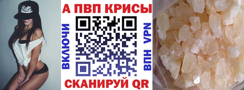 где купить наркоту  Отрадный  А ПВП VHQ 