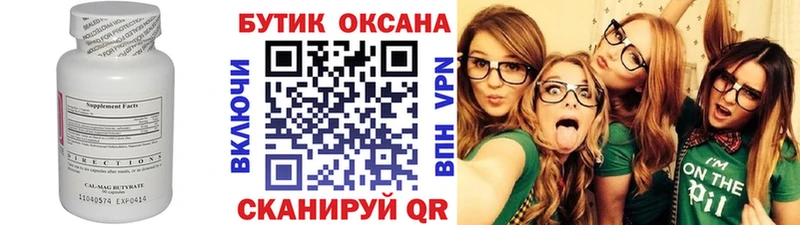 MEGA зеркало  Отрадный  БУТИРАТ оксибутират 