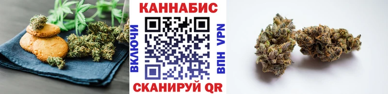 Печенье с ТГК конопля  нарко площадка наркотические препараты  Отрадный 