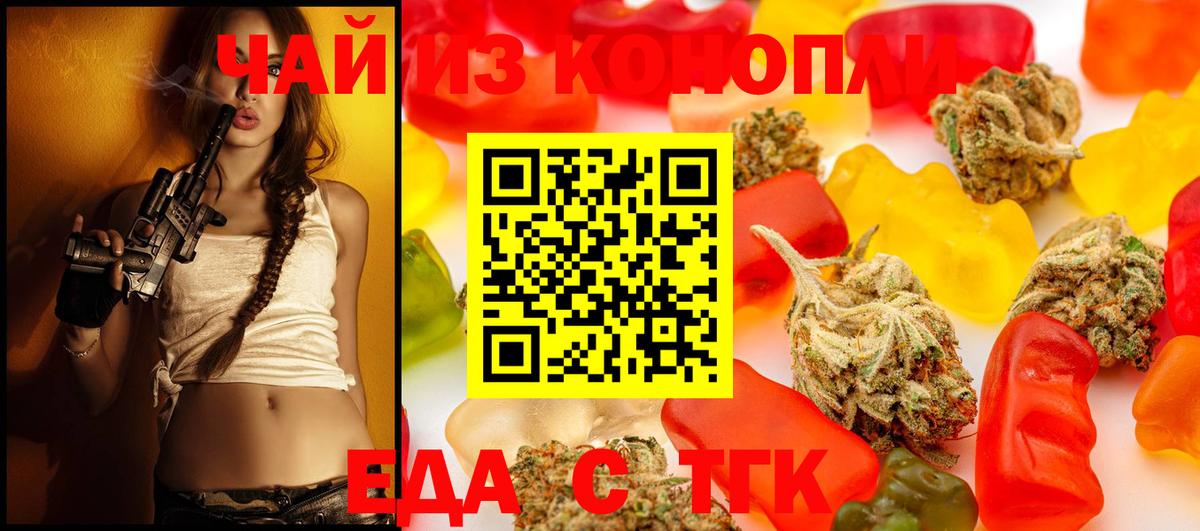 Отрадный  Еда ТГК конопля  Вход с VPN 