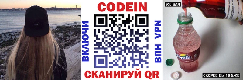 даркнет сайт  Отрадный  Кодеиновый сироп Lean напиток Lean (лин) 