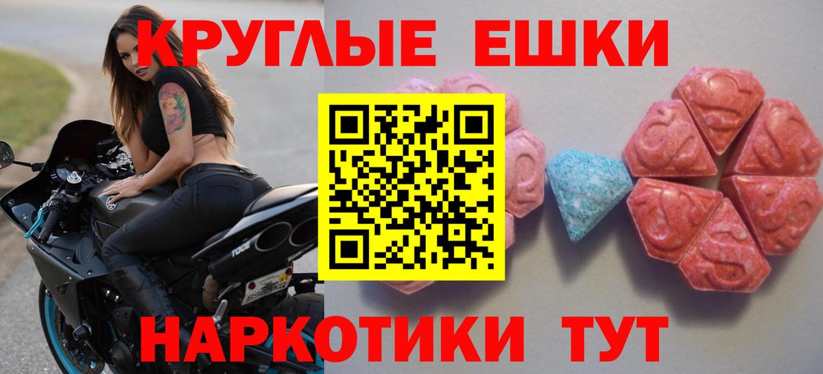 Ecstasy ешки Отрадный