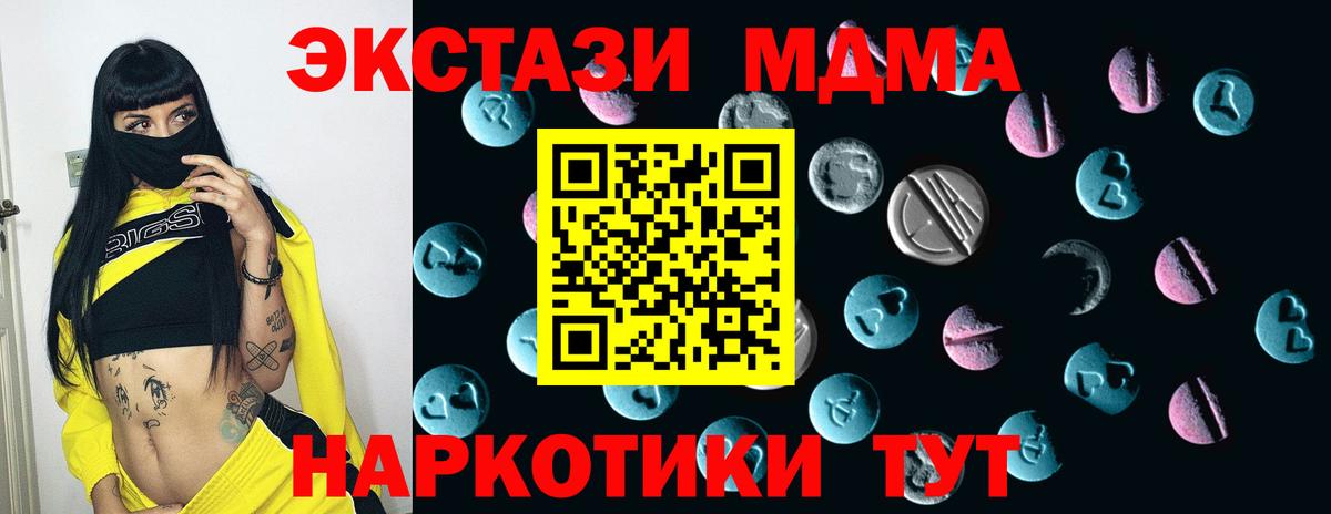 Отрадный  Ecstasy 300 mg  Вход с VPN  Ecstasy  мориарти клад  Экстази Punisher 