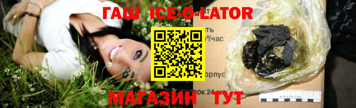 ГАШ хэш Отрадный