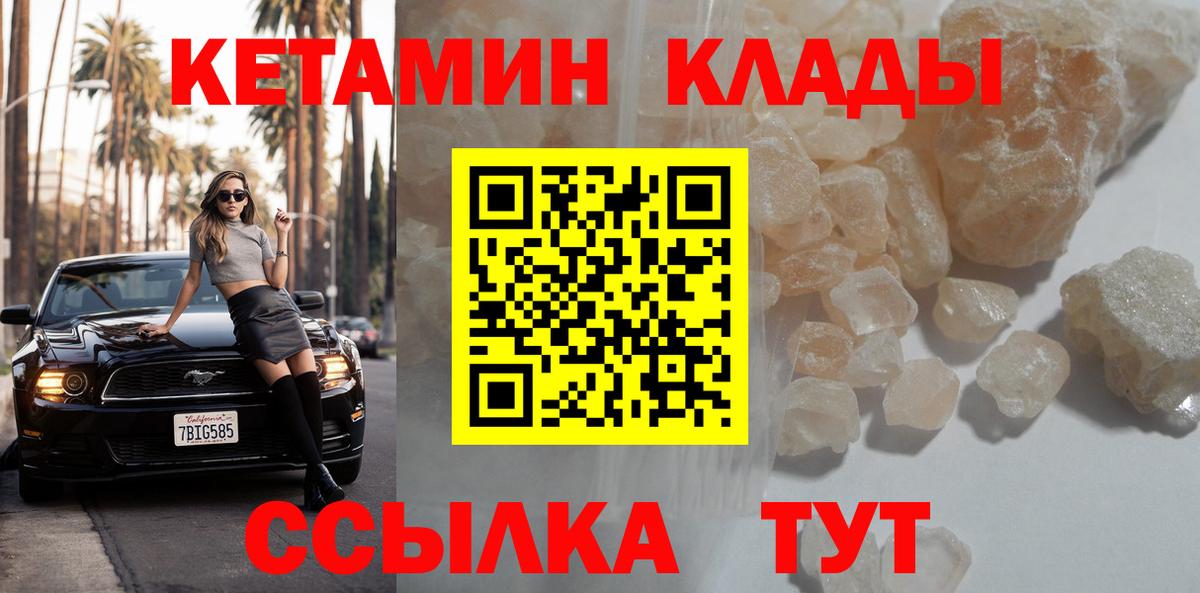 КЕТАМИН ketamine Отрадный