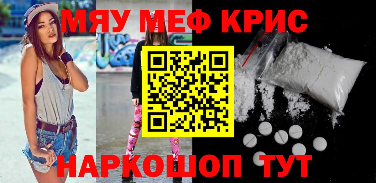 Меф мяу мяу  МЕФ 4 MMC  Мефедрон  Вход с VPN  Мефедрон  Отрадный 