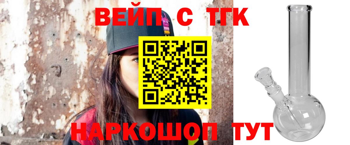 Отрадный  ТГК концентрат  Вход с VPN 