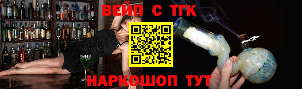 ТГК THC oil Отрадный