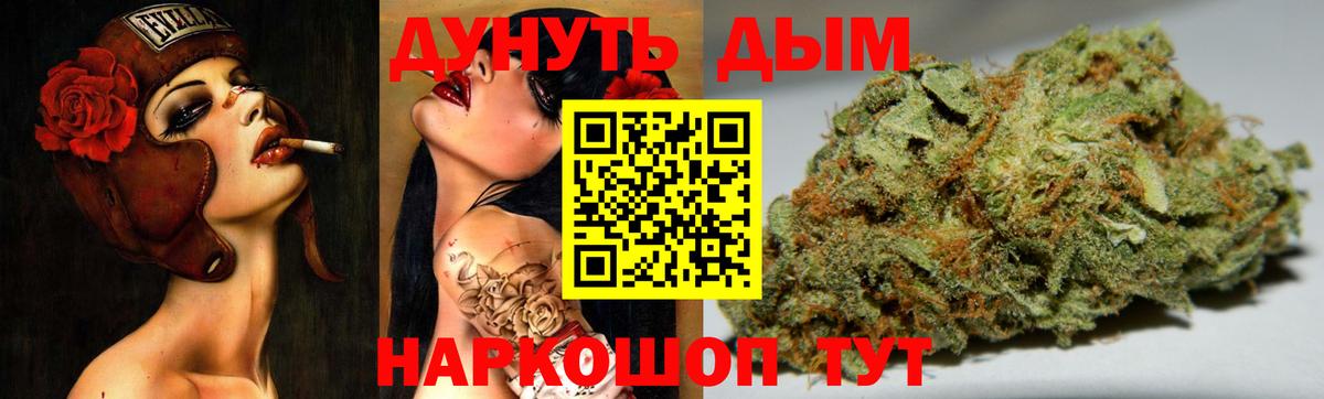 Марихуана THC 21% Отрадный